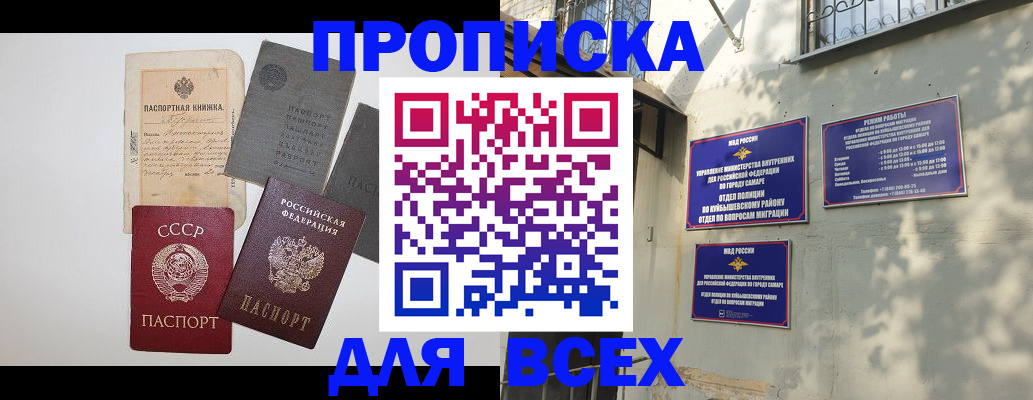 прописка от собственника в Тамбове