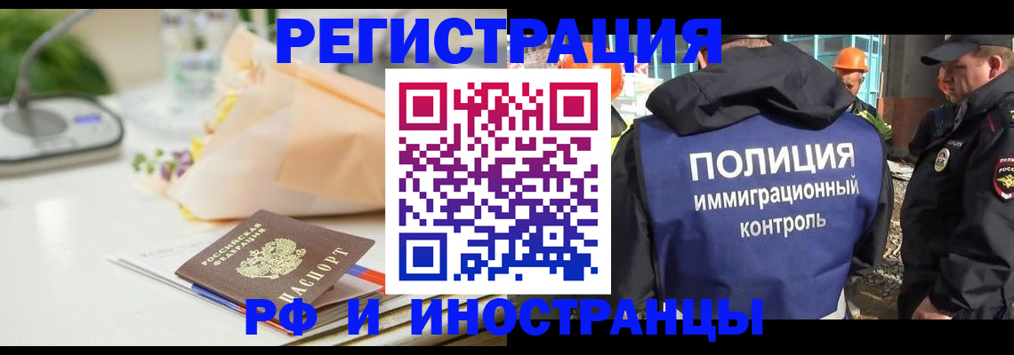 прописка гарантия в Тамбове
