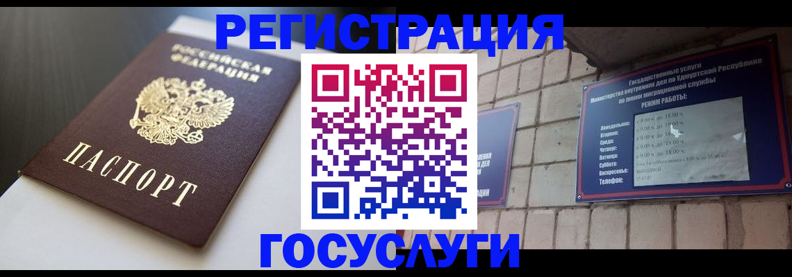 временная регистрация для школы в Тамбове
