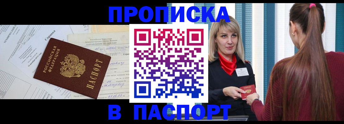 временная регистрация в Тамбове
