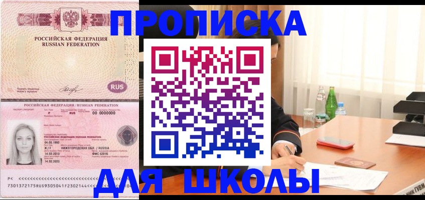 прописка для кредита в Тамбове